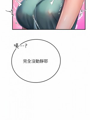 海女實習生 43-44話_44_04
