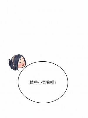 海女實習生 43-44話_44_10