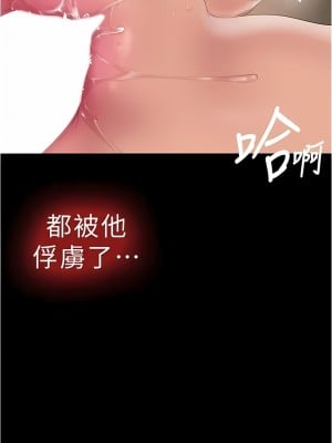 美麗新世界 191-192話_191_01
