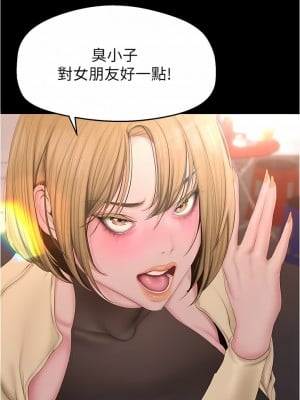 美麗新世界 191-192話_191_02