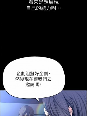 美麗新世界 191-192話_192_05