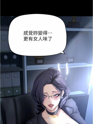 美麗新世界 191-192話_192_06