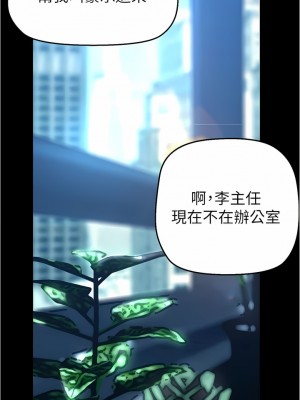 美麗新世界 191-192話_192_07