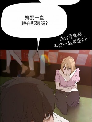 美麗新世界 191-192話_192_08