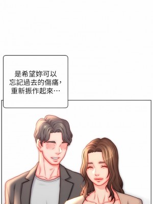 入贅女婿 41-42話_41_02