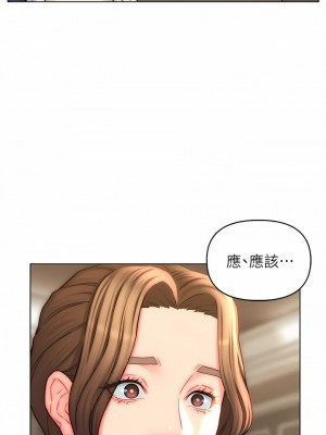 入贅女婿 41-42話_41_03