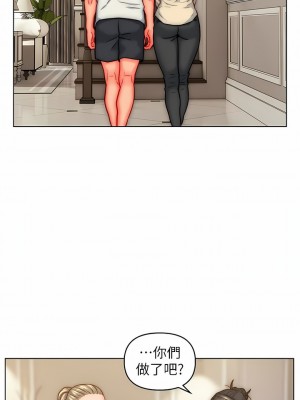 入贅女婿 41-42話_41_04