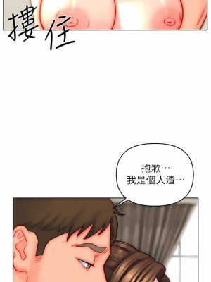入贅女婿 41-42話_41_07