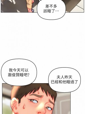 入贅女婿 41-42話_41_09