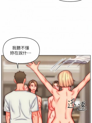 入贅女婿 41-42話_42_09