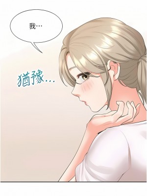 同居上下舖 36-37話_36_16