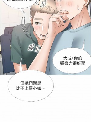 同居上下舖 36-37話_37_10