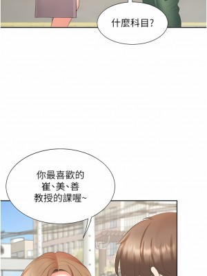 同居上下舖 36-37話_37_13