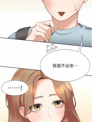 同居上下舖 36-37話_37_14