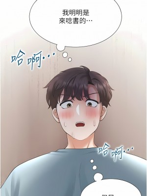 同居上下舖 36-37話_37_16