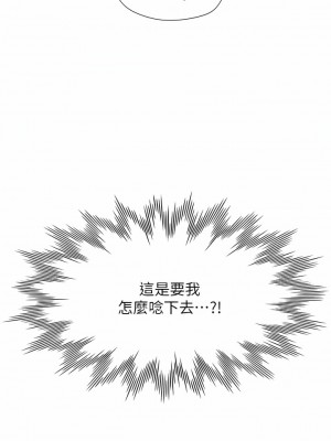 同居上下舖 36-37話_37_17