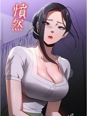 家政婦小姐姐 17-18話_17_06