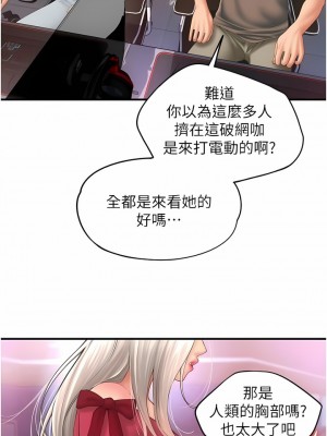 請用啪支付 8-9話_08_01