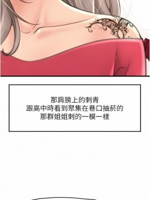 請用啪支付 8-9話_08_02