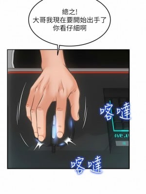 請用啪支付 8-9話_08_03