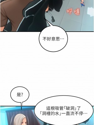 請用啪支付 8-9話_08_04
