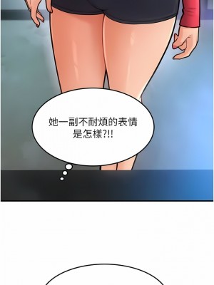 請用啪支付 8-9話_08_05