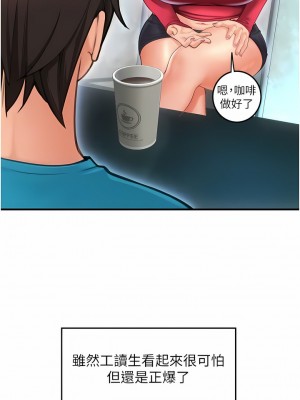 請用啪支付 8-9話_08_07