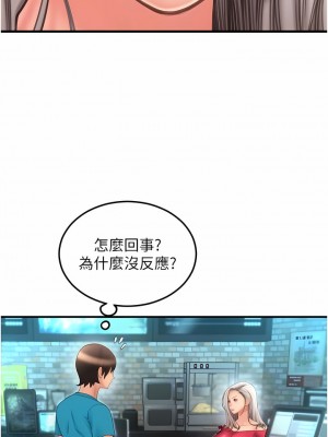 請用啪支付 8-9話_08_08