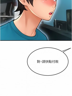 請用啪支付 8-9話_08_09