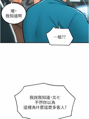 請用啪支付 8-9話_08_11