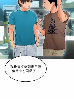請用啪支付 8-9話_08_13