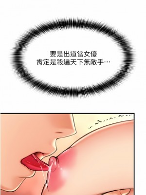 請用啪支付 8-9話_08_16