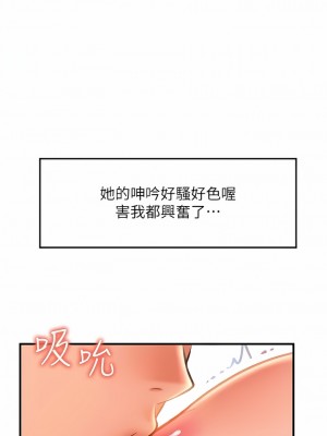 請用啪支付 8-9話_09_01