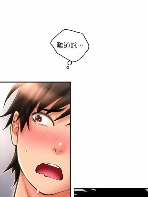 請用啪支付 8-9話_09_03