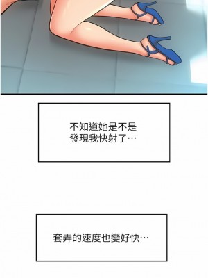 請用啪支付 8-9話_09_04