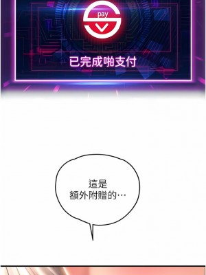 請用啪支付 8-9話_09_05