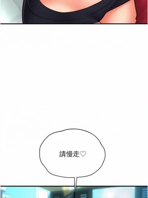 請用啪支付 8-9話_09_06