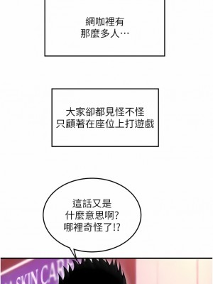 請用啪支付 8-9話_09_07
