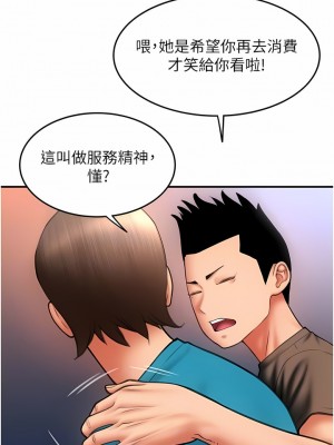 請用啪支付 8-9話_09_08