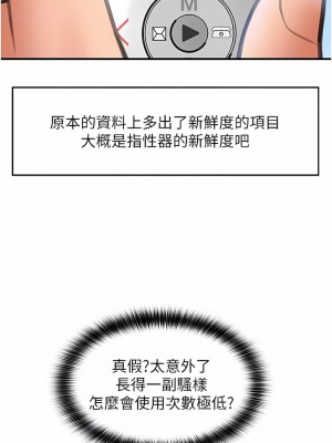 請用啪支付 8-9話_09_10
