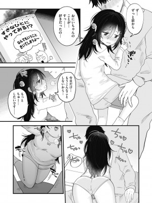 [アンソロジー] リトルガールストライク Vol.27 [DL版]_08
