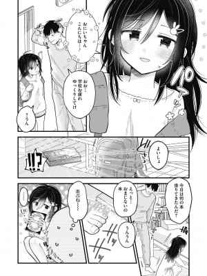 [アンソロジー] リトルガールストライク Vol.27 [DL版]_04
