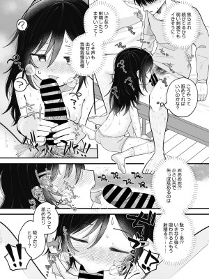 [アンソロジー] リトルガールストライク Vol.27 [DL版]_15