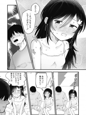 [アンソロジー] リトルガールストライク Vol.27 [DL版]_10