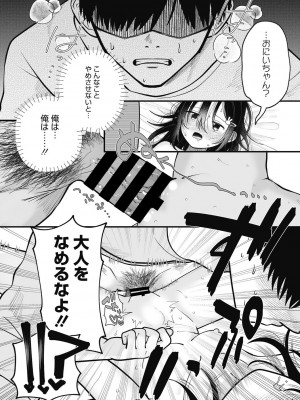 [アンソロジー] リトルガールストライク Vol.27 [DL版]_21