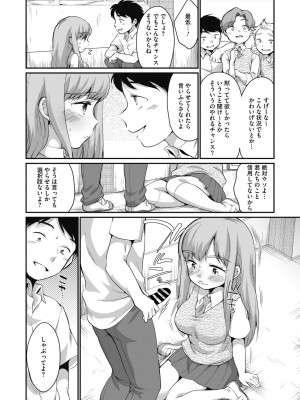 [アンソロジー] リトルガールストライク Vol.27 [DL版]_30