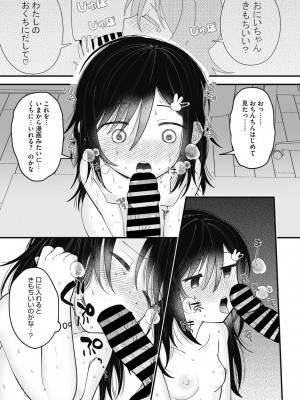 [アンソロジー] リトルガールストライク Vol.27 [DL版]_14