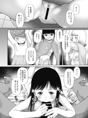 [アンソロジー] リトルガールストライク Vol.27 [DL版]_74