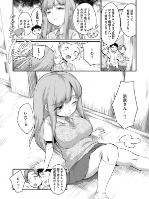 [アンソロジー] リトルガールストライク Vol.27 [DL版]_28