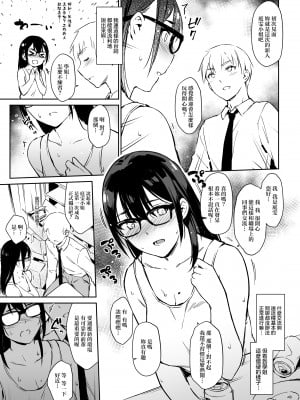 [ZEN] コミュ障先輩との社交シミュレーション [中国翻訳] [DL版]_04